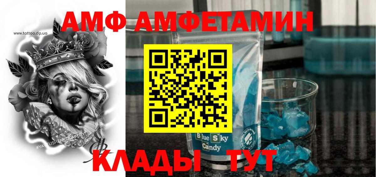 Амфетамин Premium Тольятти