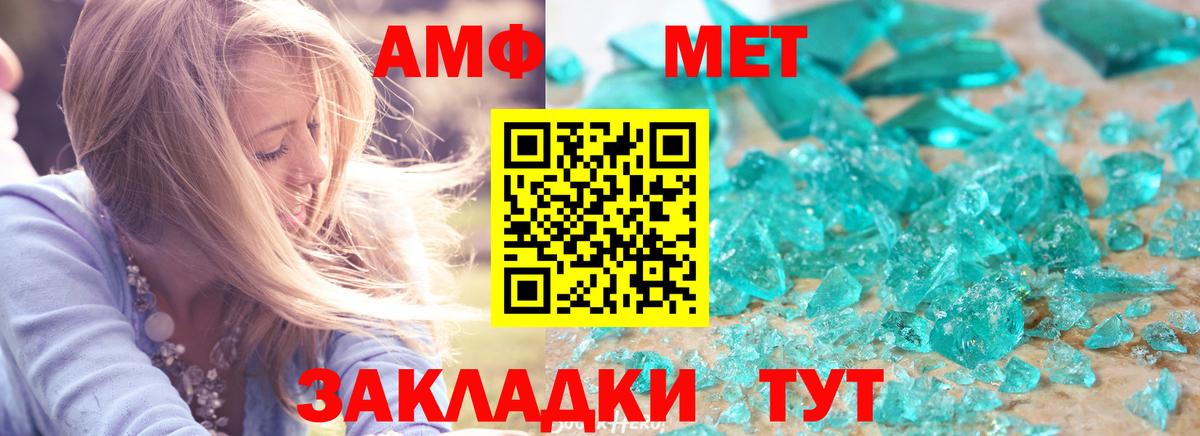 АМФ VHQ  АМФЕТАМИН  Тольятти  Вход с VPN 