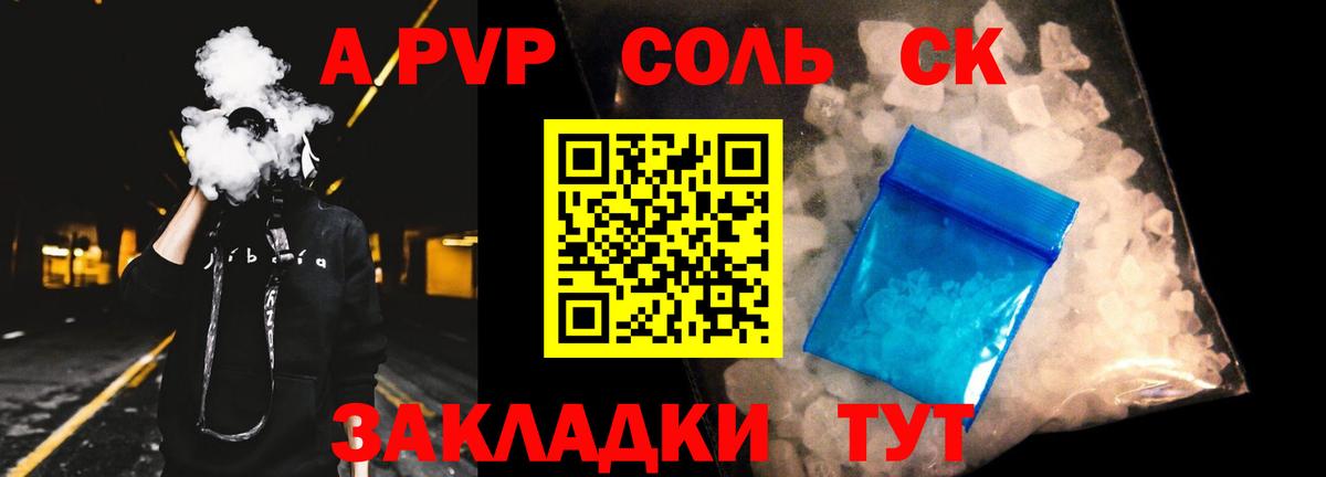 Альфа ПВП СК Тольятти