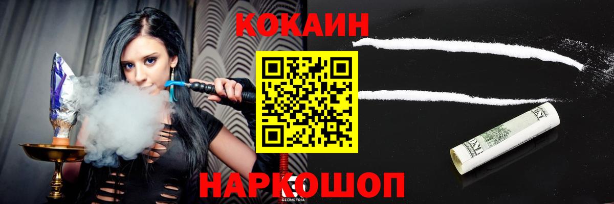 Тольятти  КОКАИН 99%  закладка  КОКАИН FishScale  Вход с VPN 