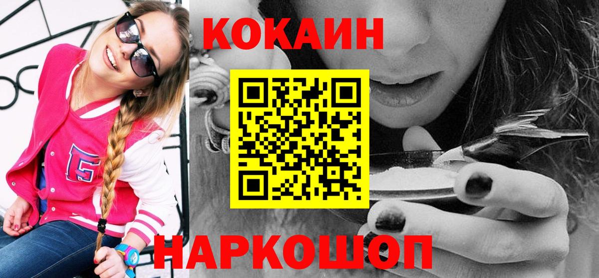 КОКАИН 97% Тольятти