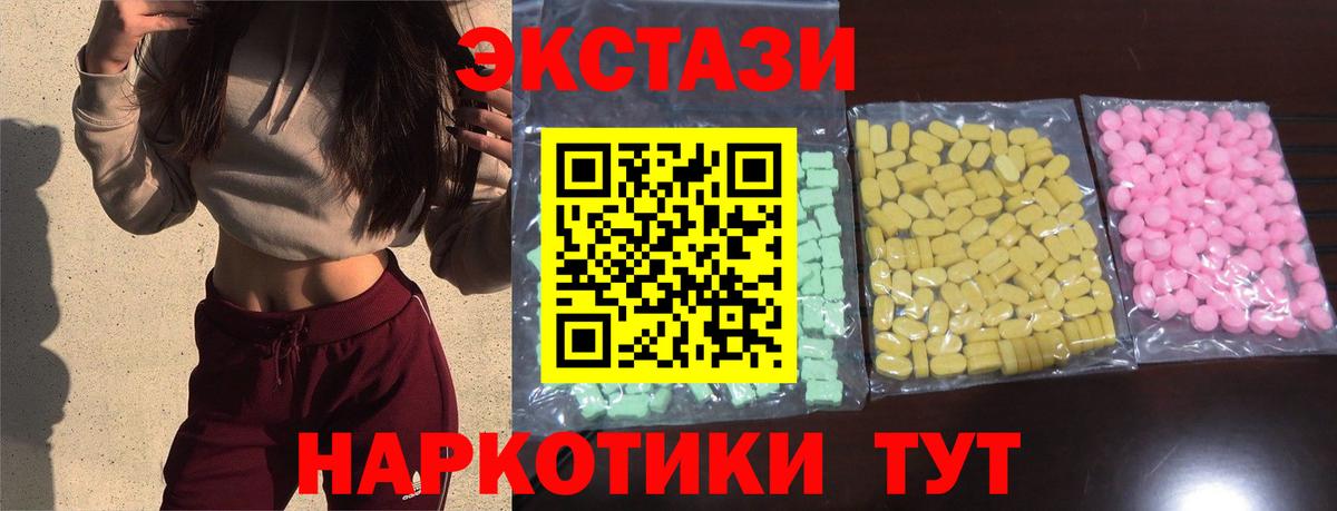 ЭКСТАЗИ XTC Тольятти