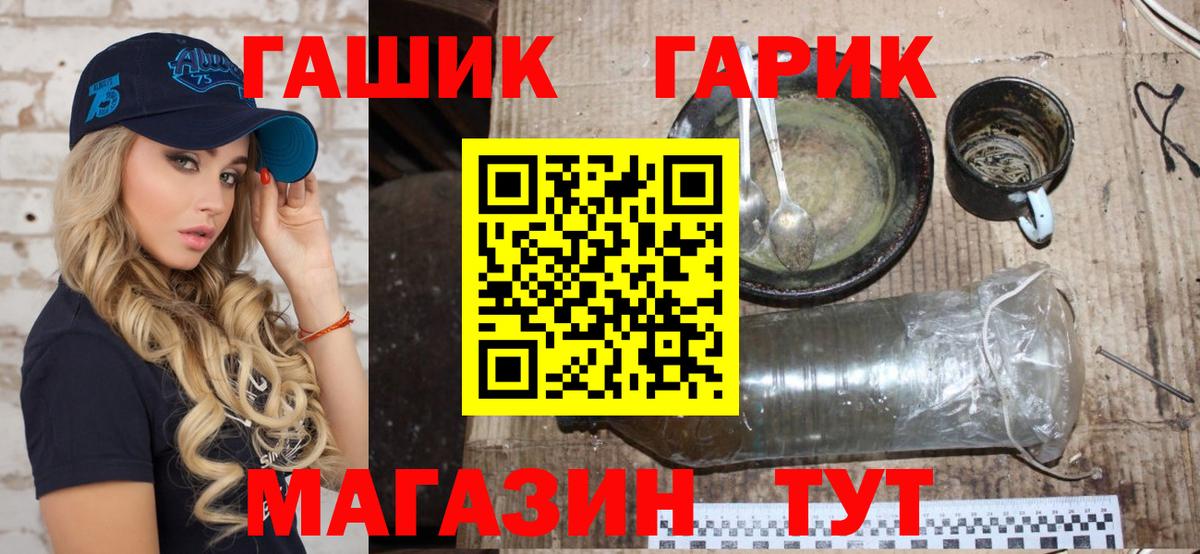 Тольятти  Гашиш хэш  Вход с VPN 