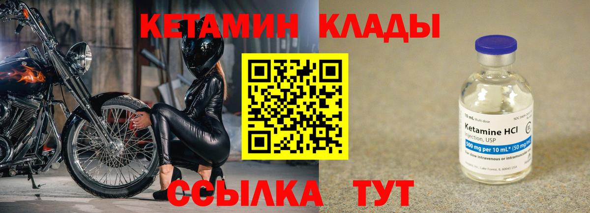 КЕТАМИН ketamine Тольятти