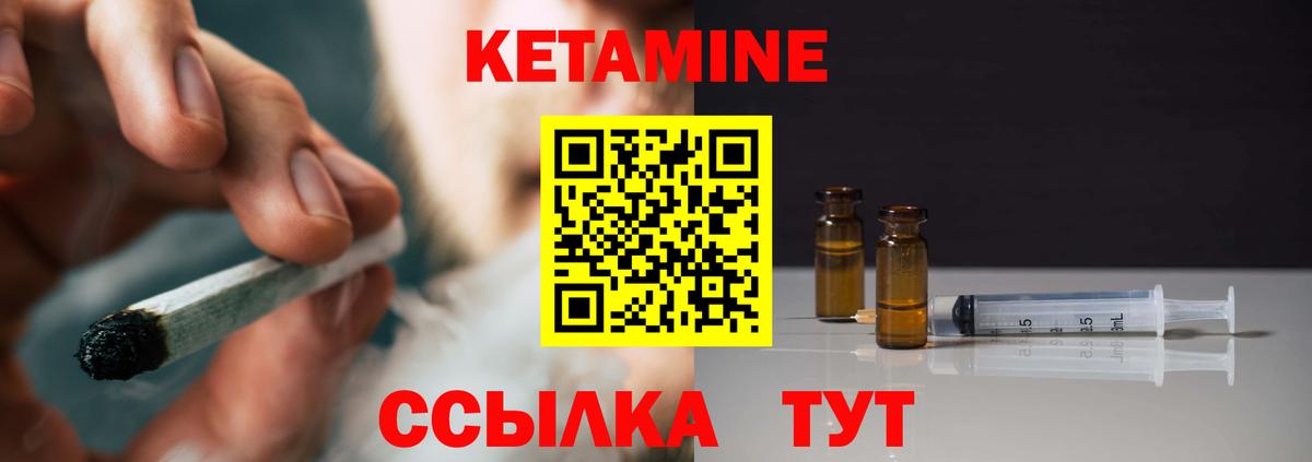 Тольятти  КЕТАМИН VHQ  Вход с VPN 