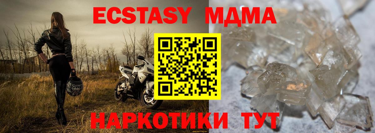 МДМА VHQ  МДМА  Тольятти  Вход с VPN 