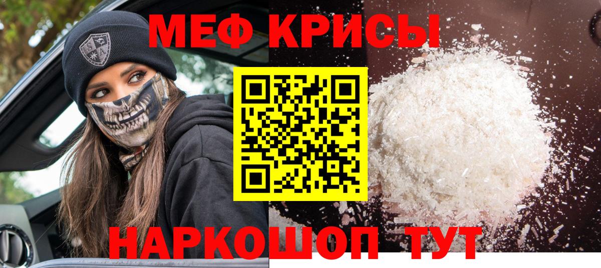 Меф мяу мяу мука Тольятти
