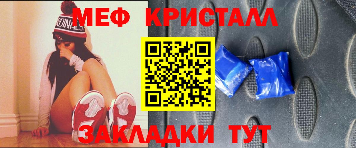 Мефедрон  Вход с VPN  Мефедрон mephedrone  Тольятти  МЕФ 4 MMC 