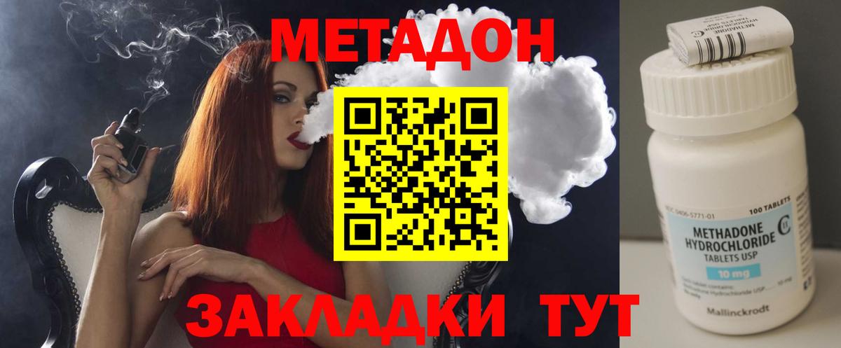МЕТАДОН VHQ  Метадон мёд  Тольятти  Вход с VPN 