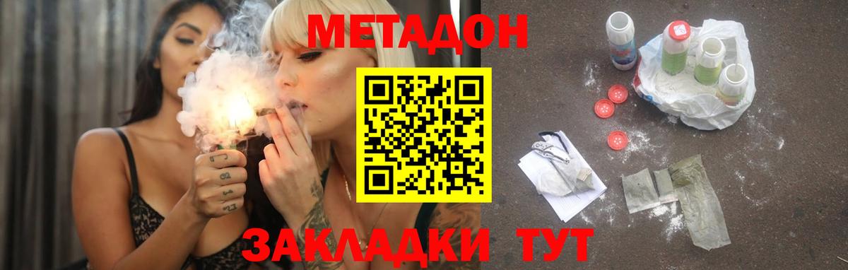 Метадон кристалл Тольятти