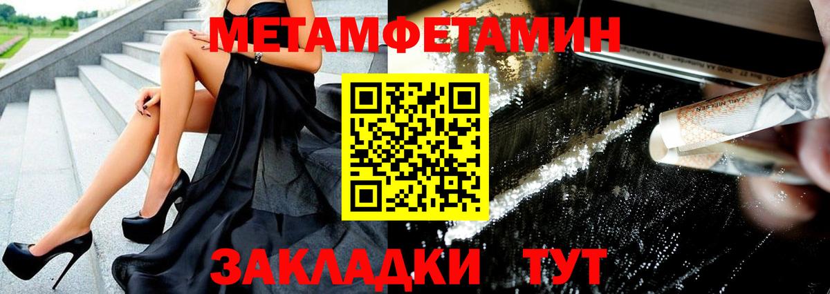 Метамфетамин винт Тольятти