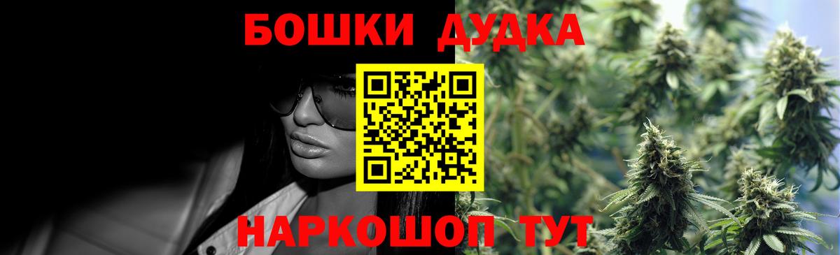 Каннабис гибрид  Вход с VPN  Тольятти  Бошки Шишки Ganja  Конопля THC 21% 